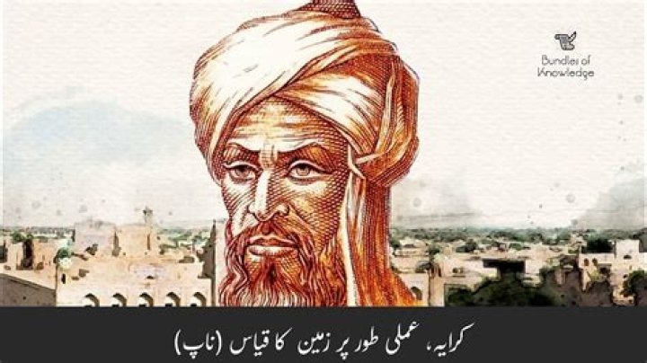 Muḥammad Ibn Mūsā Al-Khwārizmī Biography